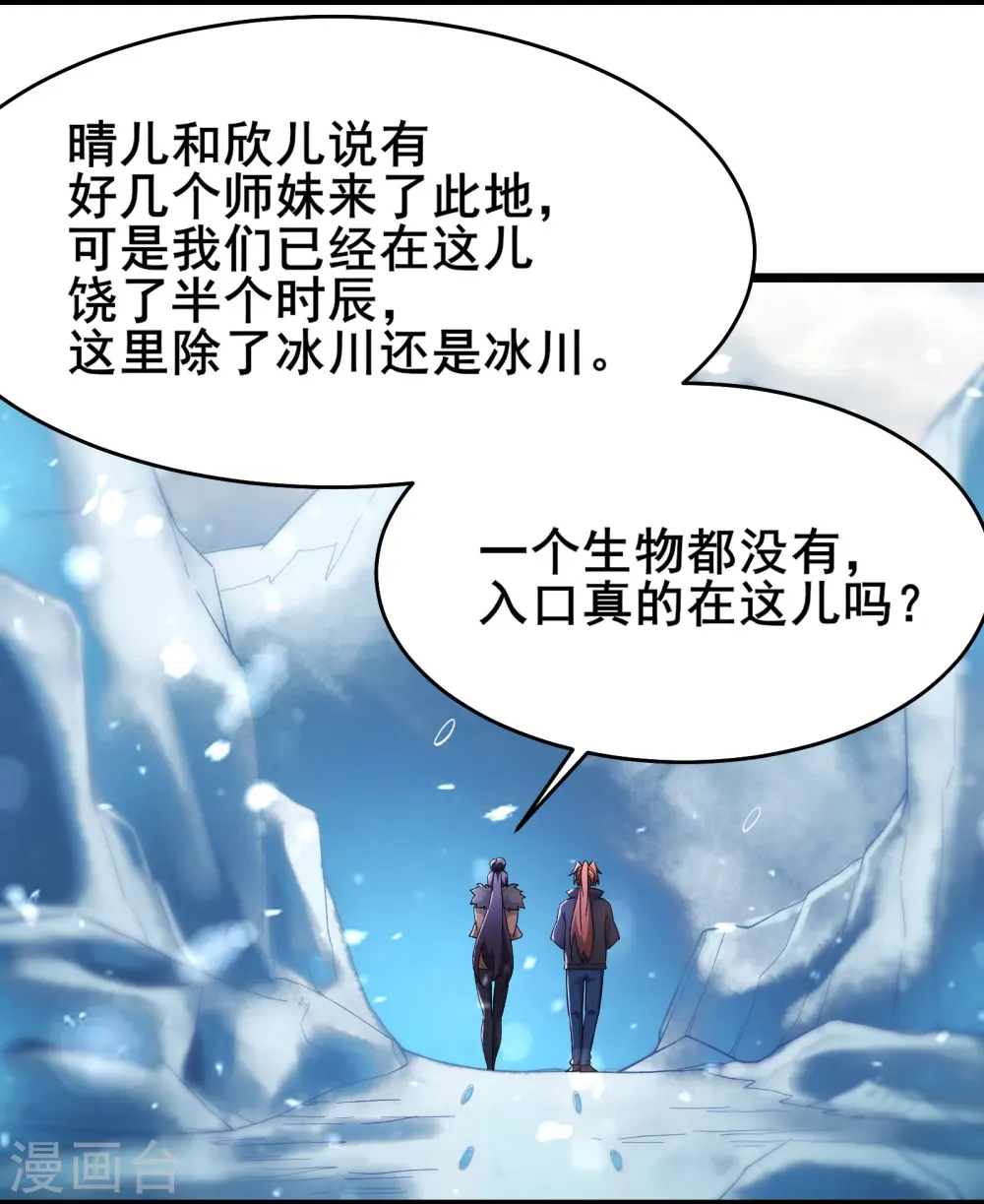 第165话 极北之境2