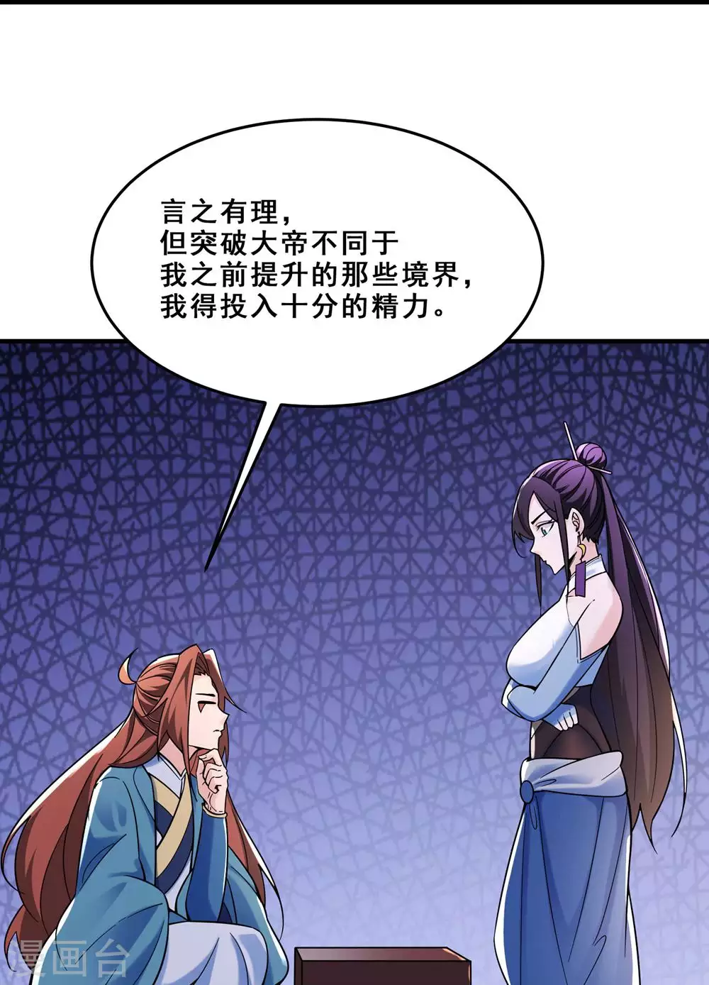 第109话 无边异象26