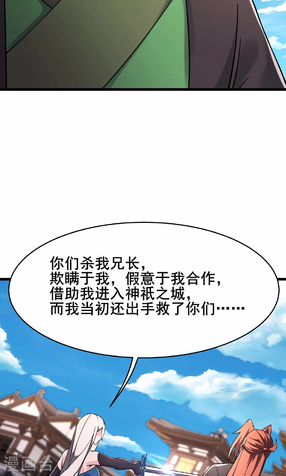 第222话 杀兄仇人40