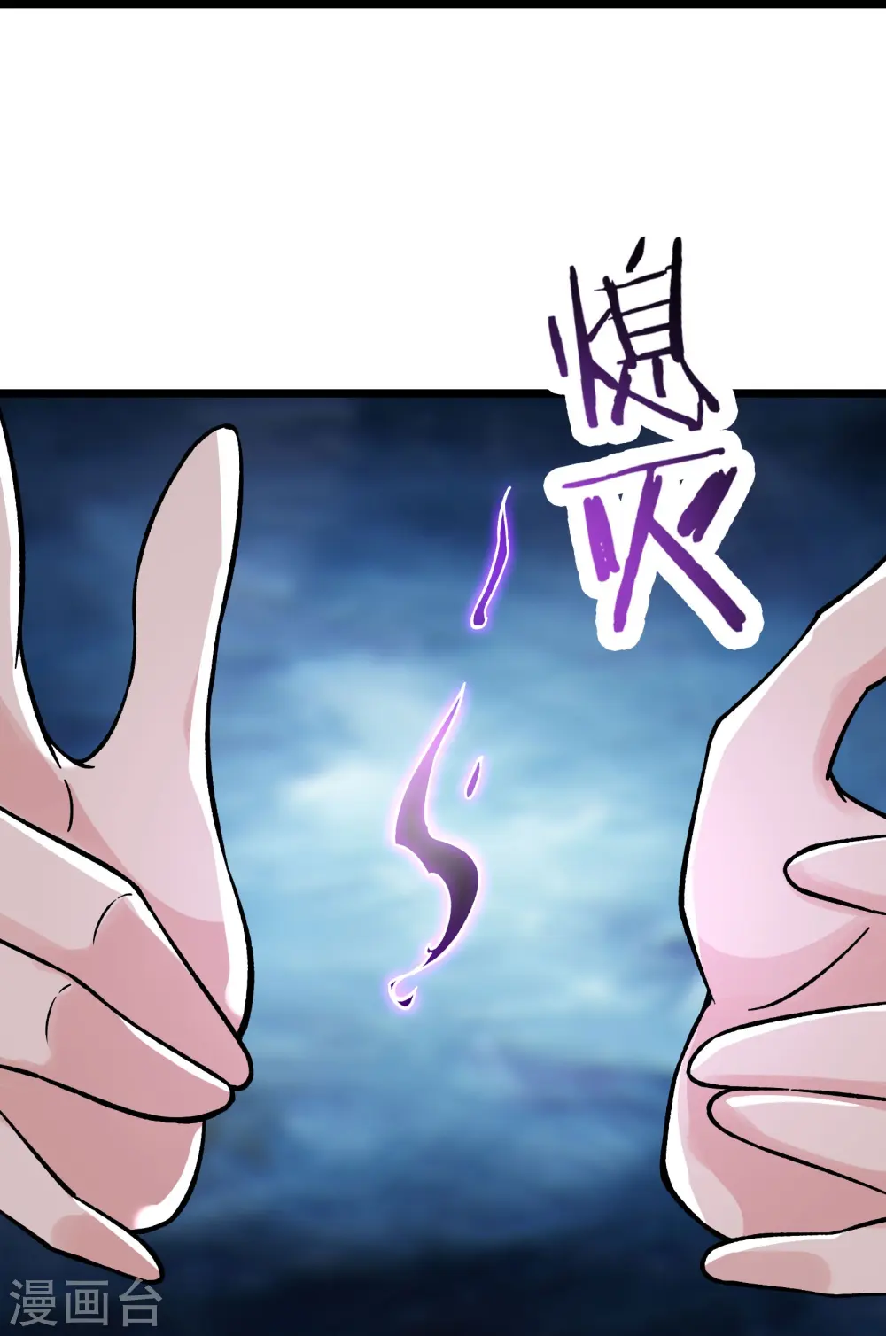 第81话 两个难缠鬼13