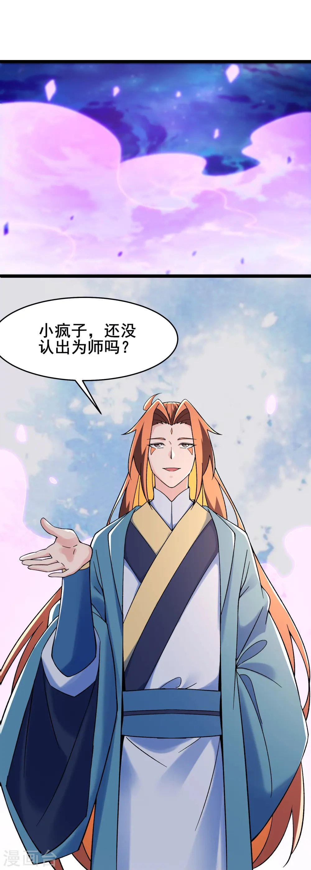 第139话 三徒弟被网暴4