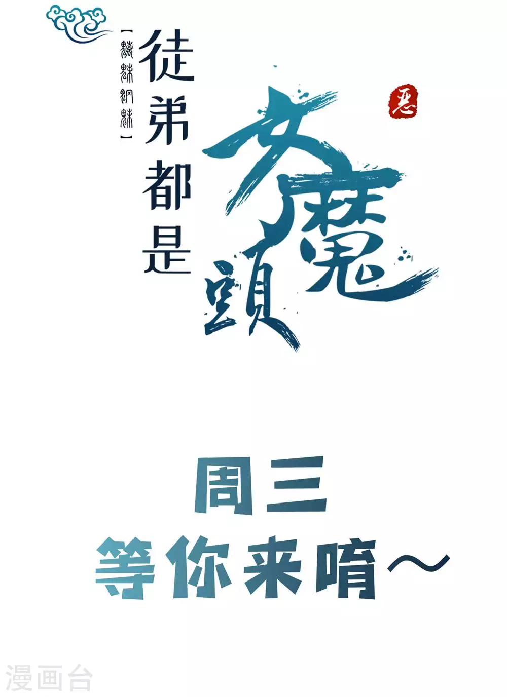 第109话 无边异象37