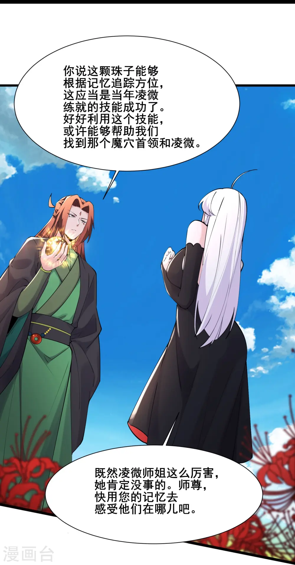 第177话 凌微16