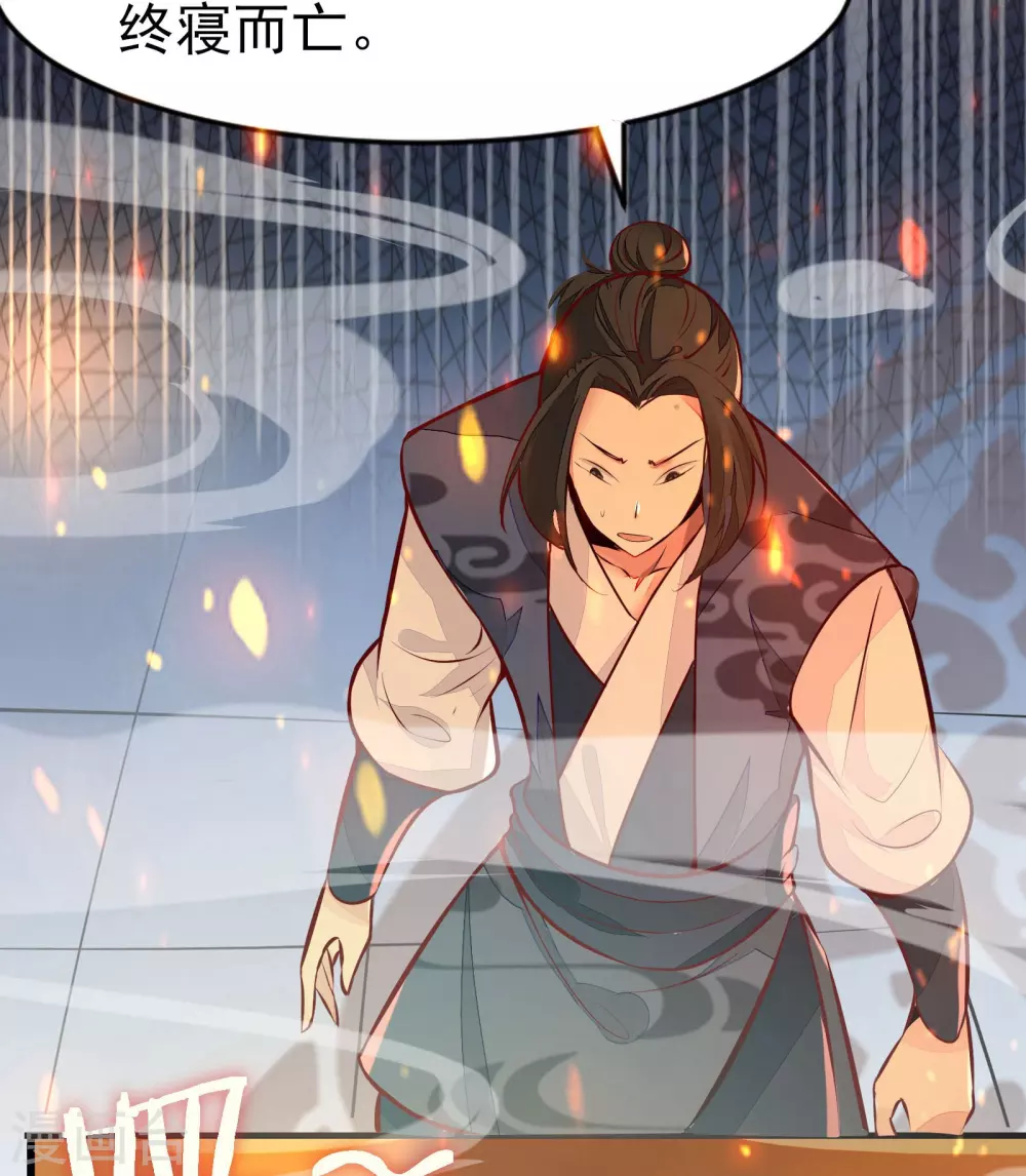 第1话 唯吾独尊系统激活32