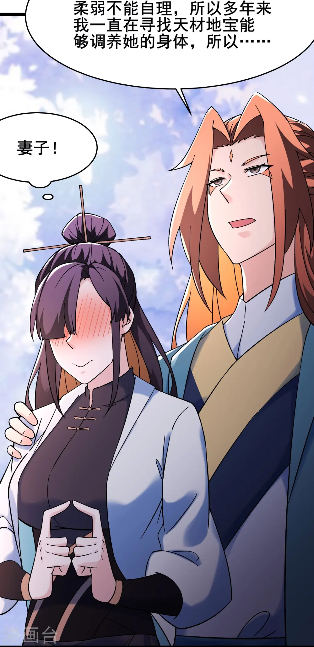 第152话 不好意思 尽力了8