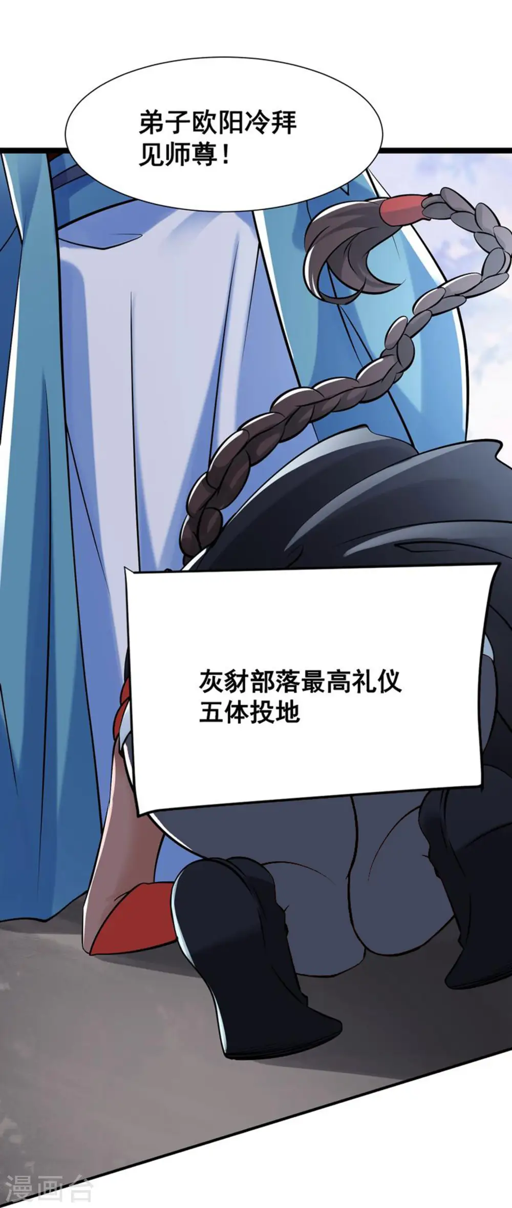 第79话 受罚！8