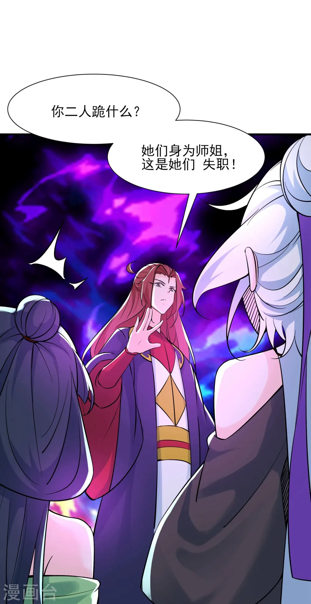 第52话 和九大圣地宣战！20