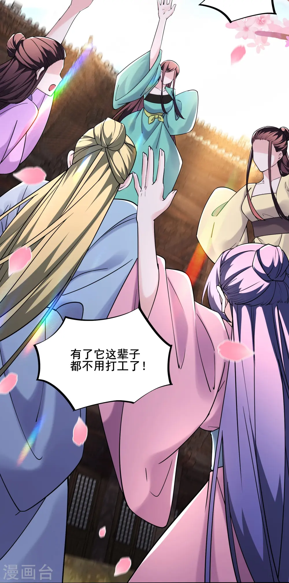 第186话 装作不认识为师？21
