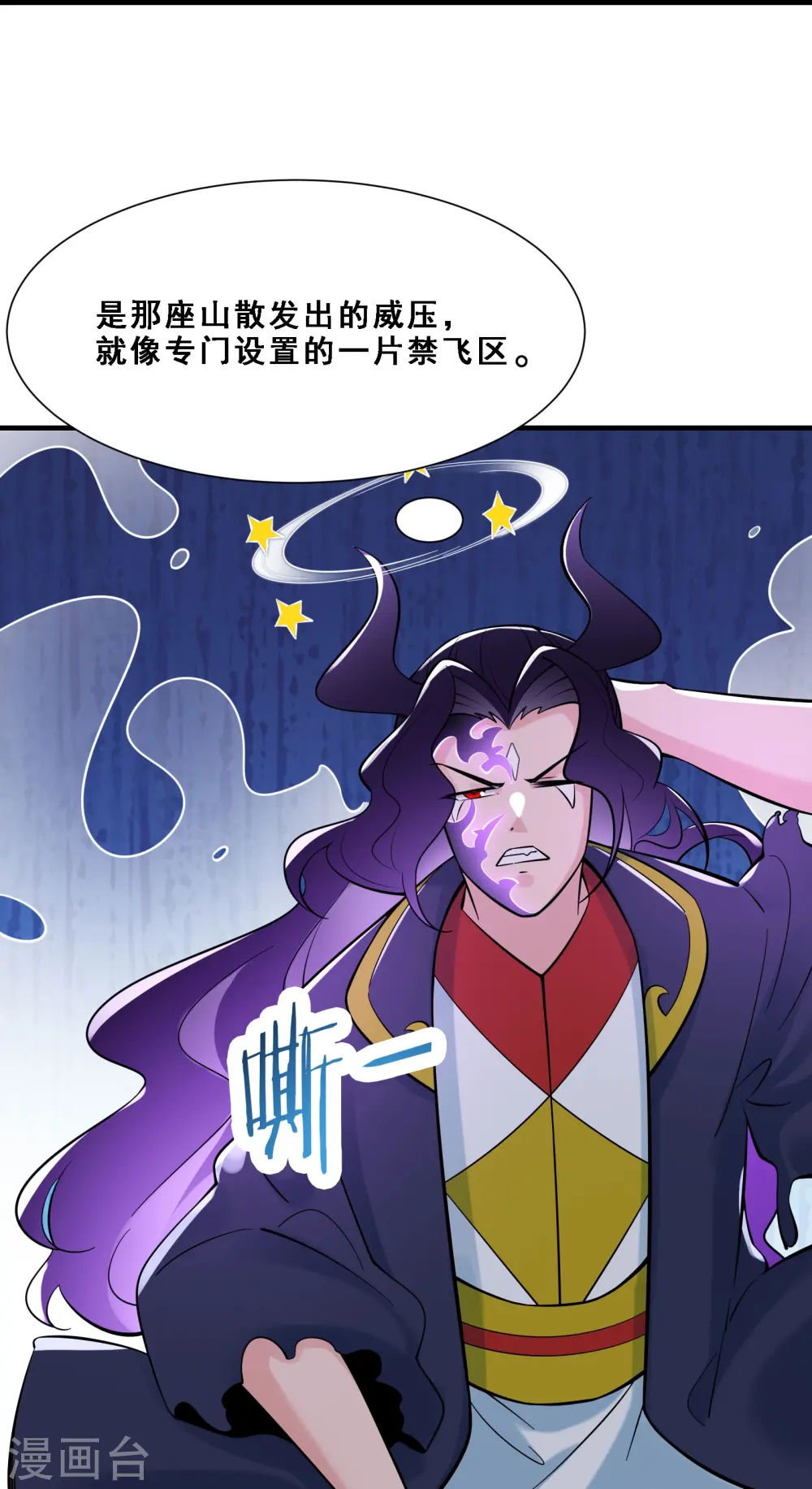 第73话 魔族圣山！17