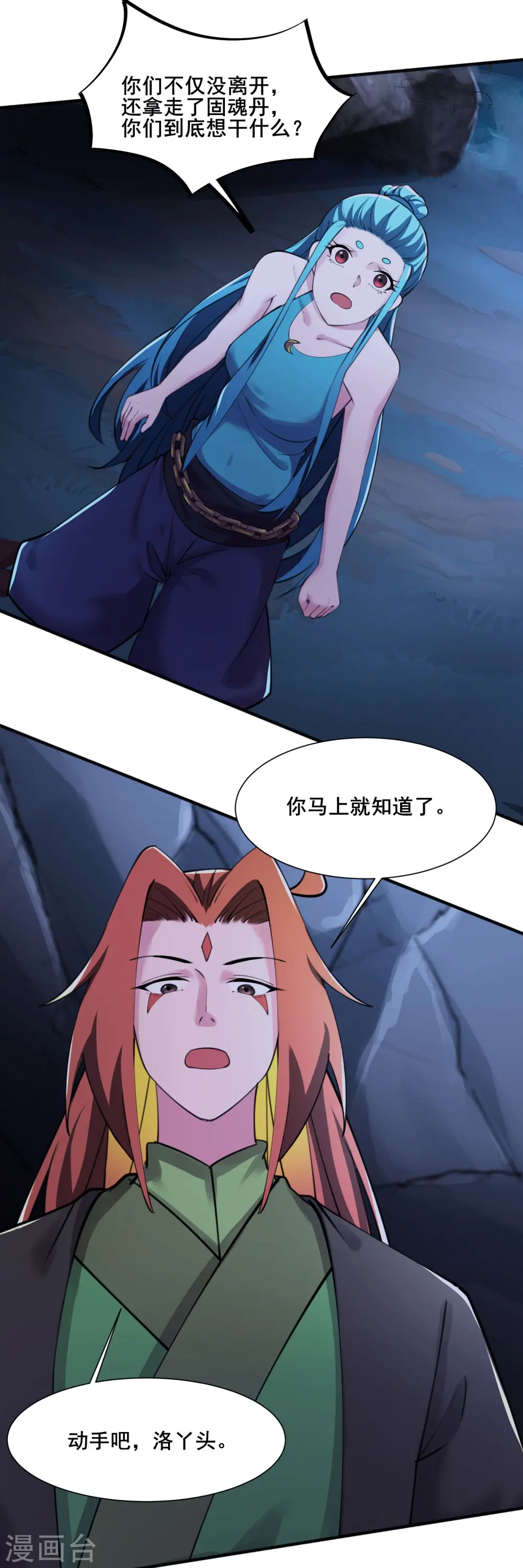 第181话 你们是谁？20