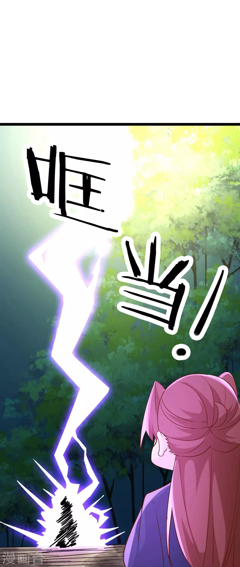 第32话 排行第99的徒弟线索！27