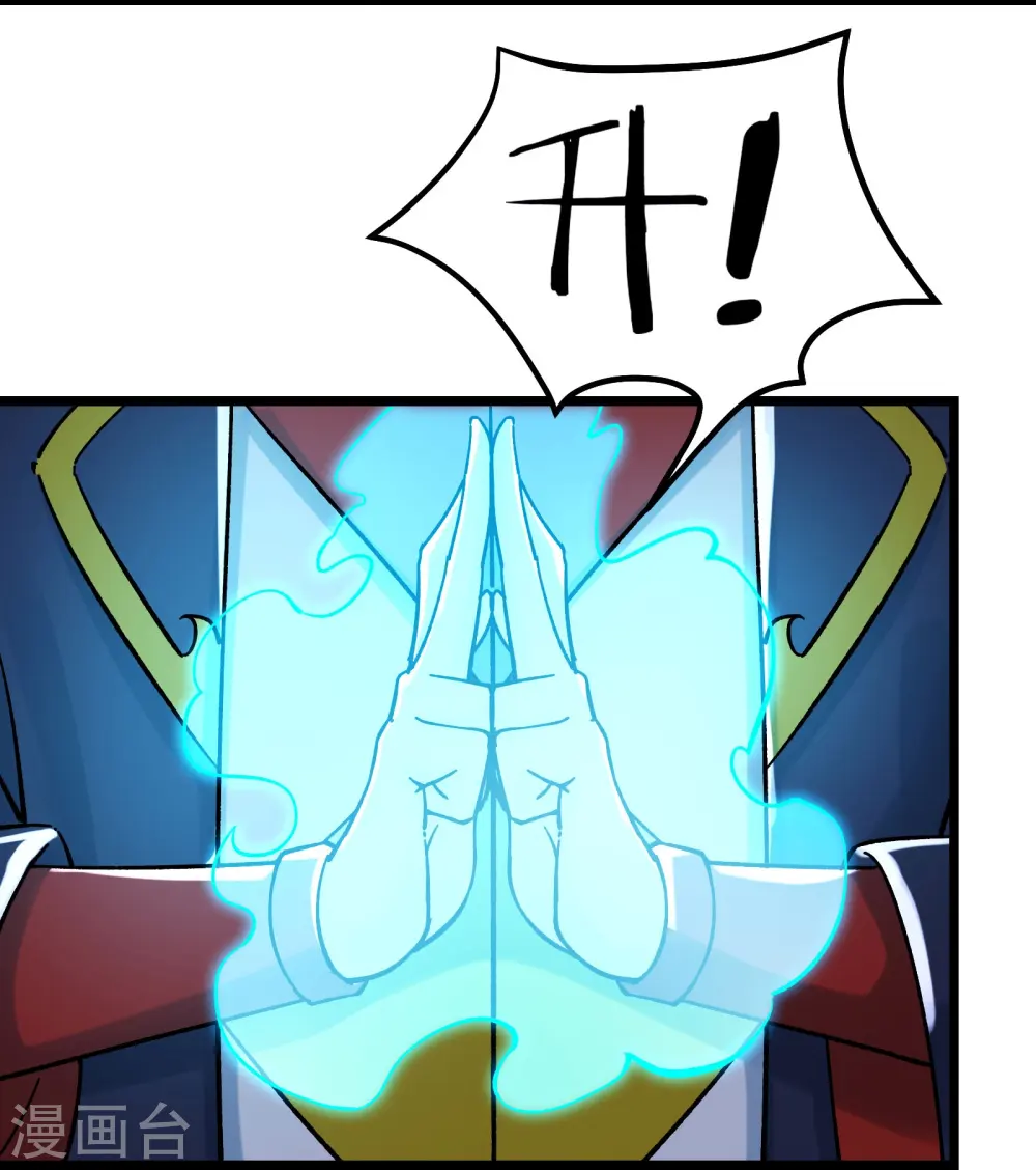 第64话 昊天祖龟！4