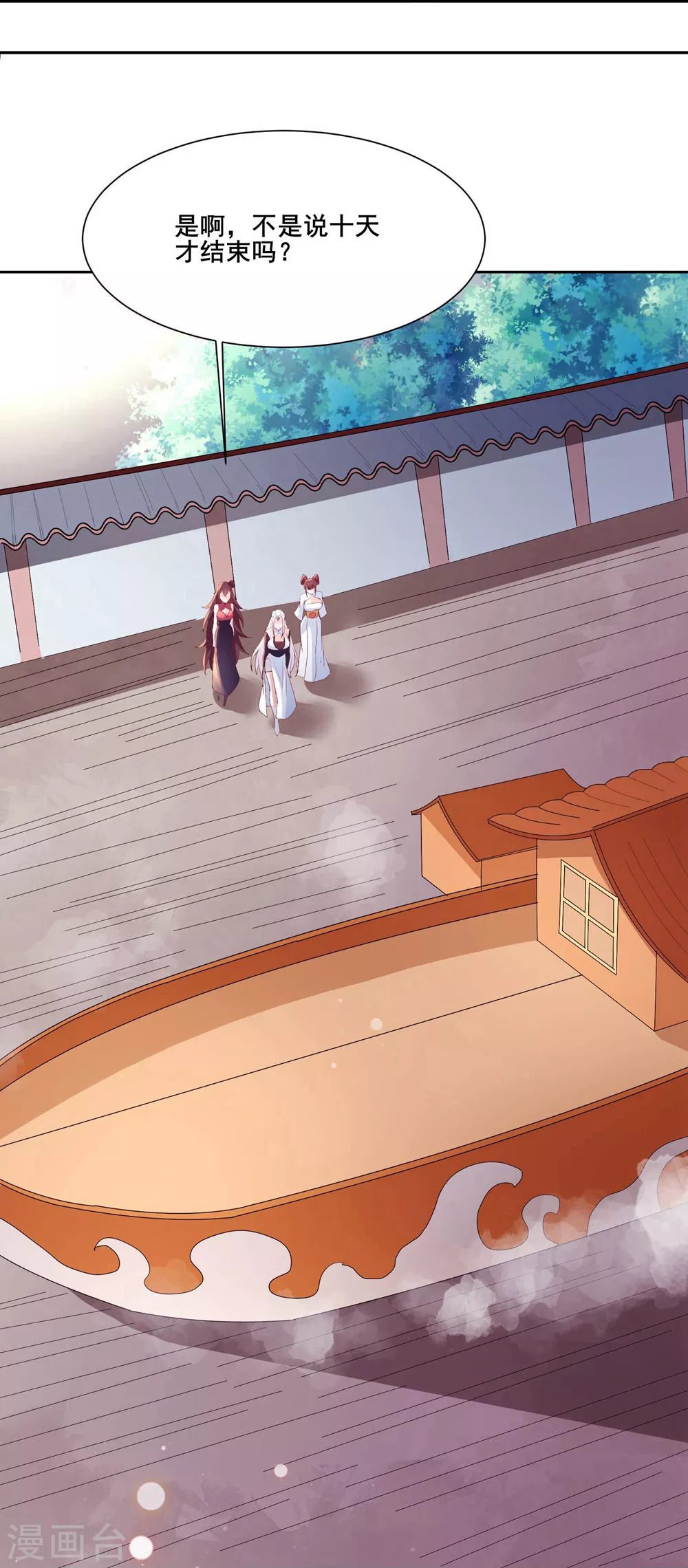 第30话 师尊他们回来了？19