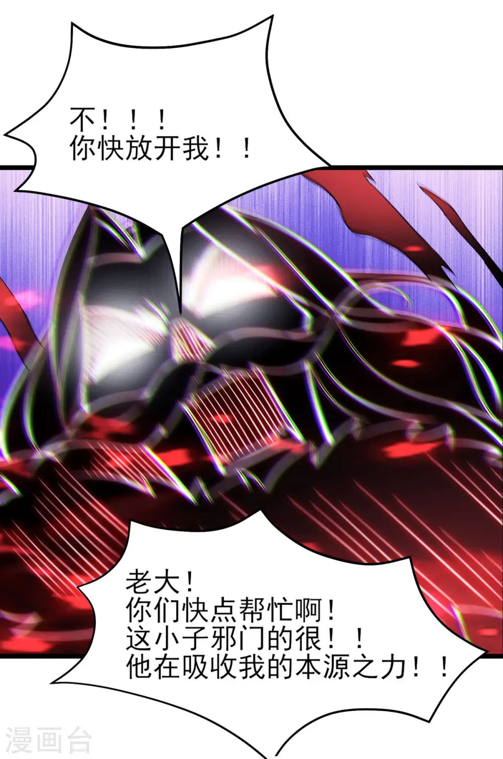 第46话 这点魔性，还差的远呢24