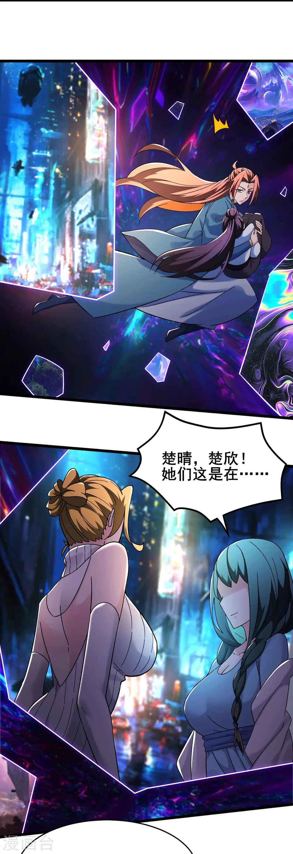 第157话 地球位面好久不见9