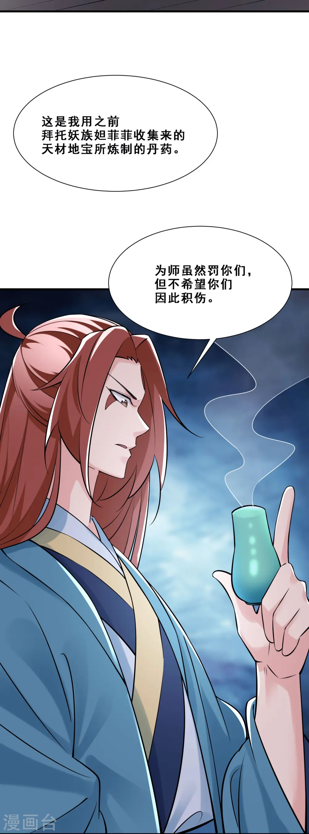 第80话 敢来挑战我，不自量力5