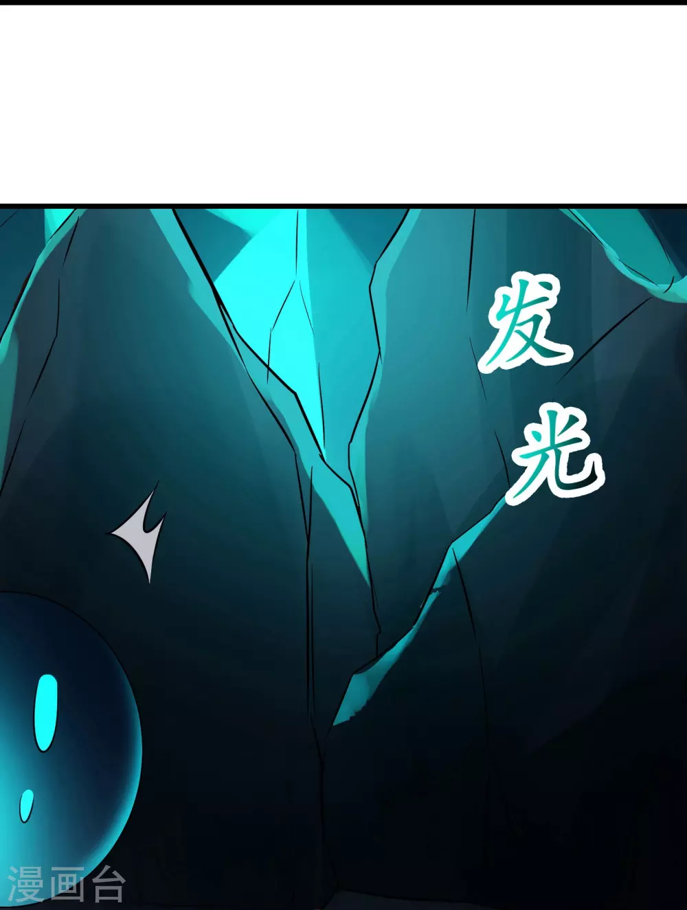 第36话 发现至宝！22
