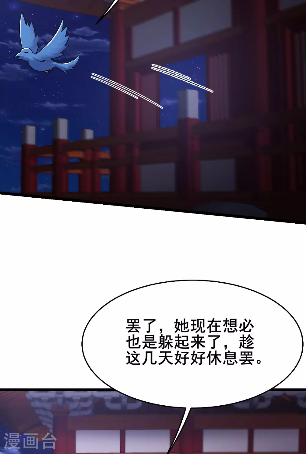 第234话 给我当男宠如何？13