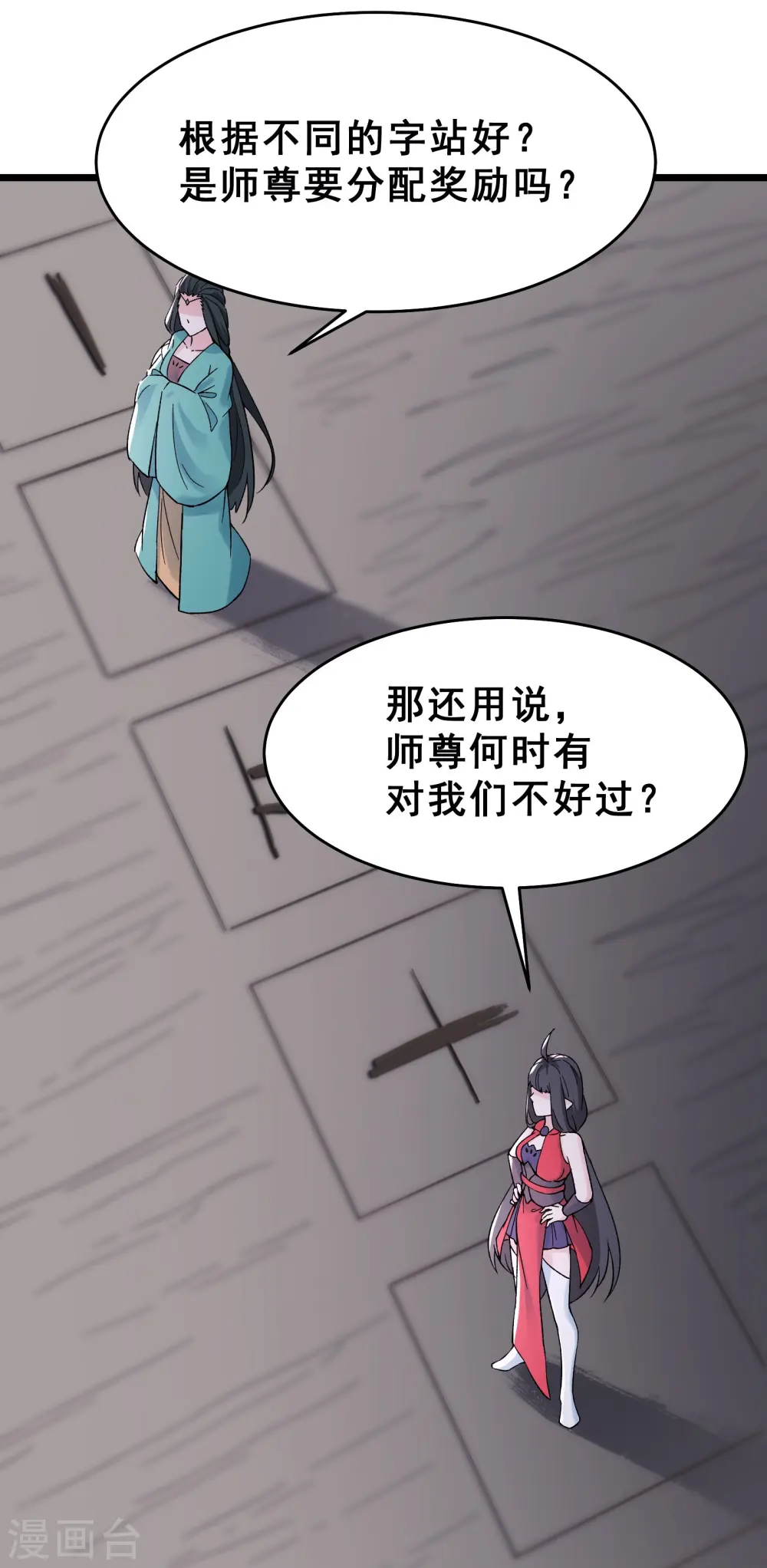 第78话 三百年大祭3