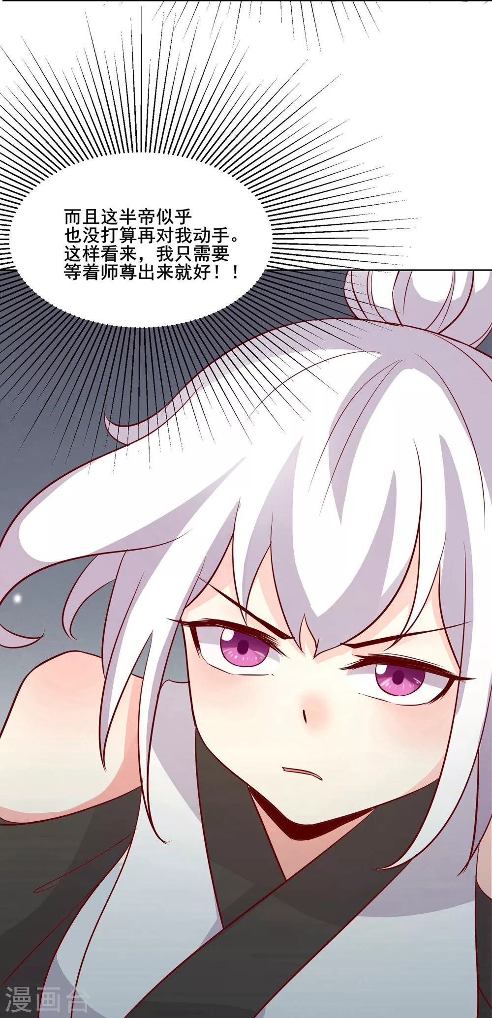 第26话 趁乱逃走！11