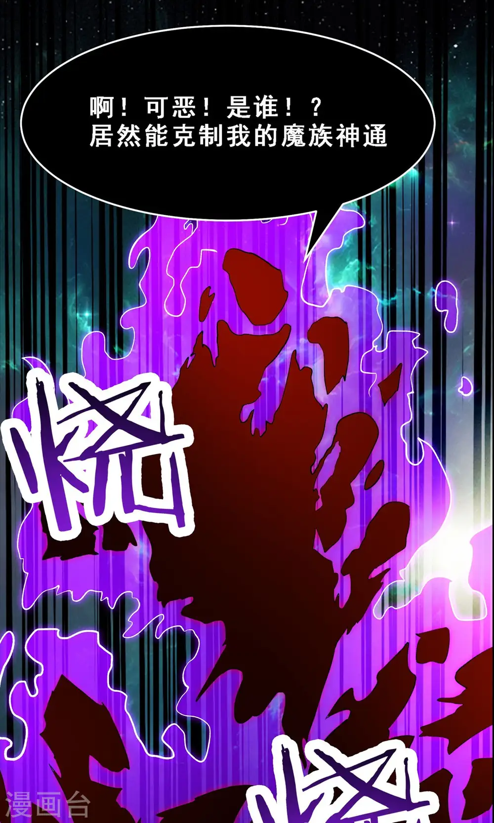 第71话 真正的劲敌！32