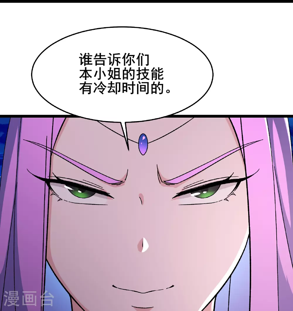 第254话 叶小九的暴脾气10
