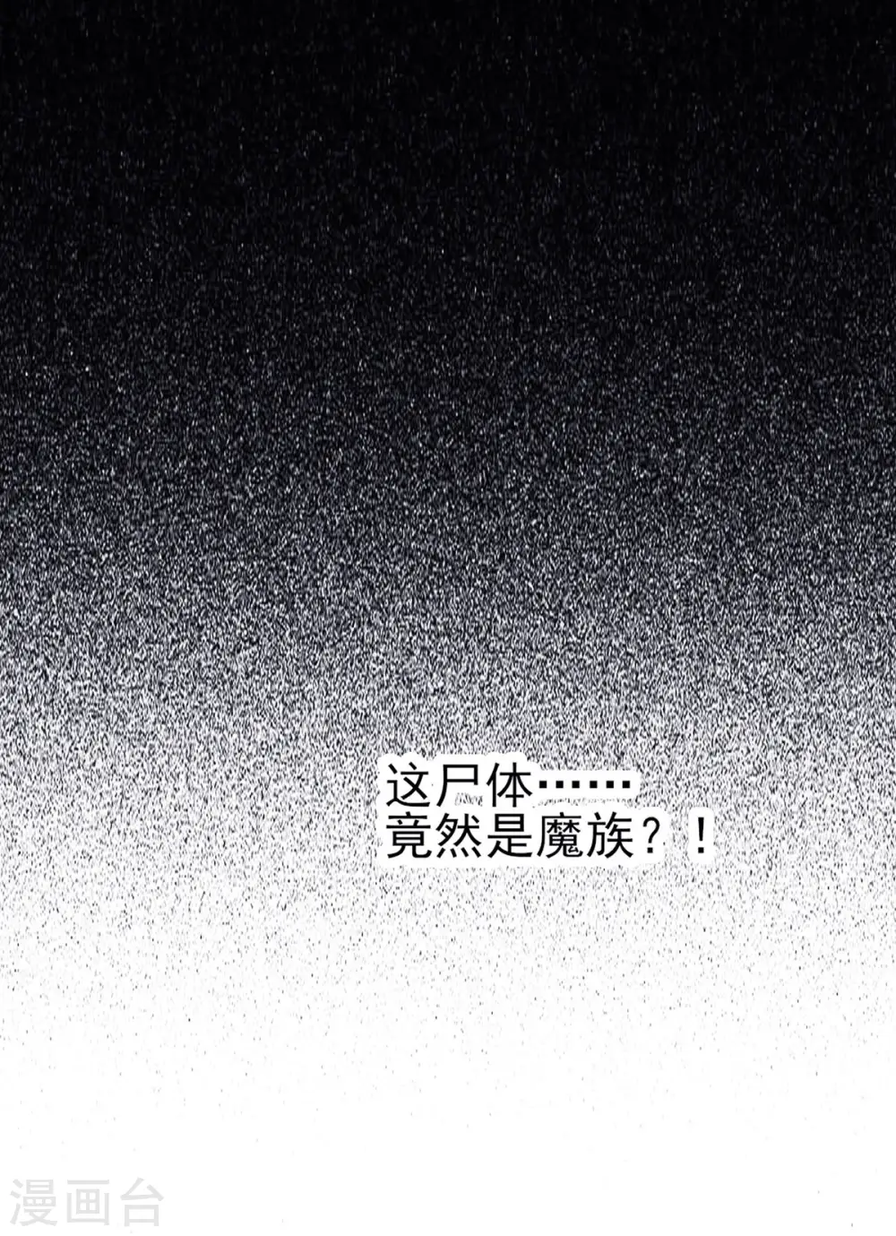 第46话 这点魔性，还差的远呢56