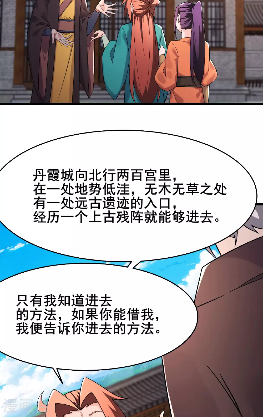 第230话 借三百中级阵法师2