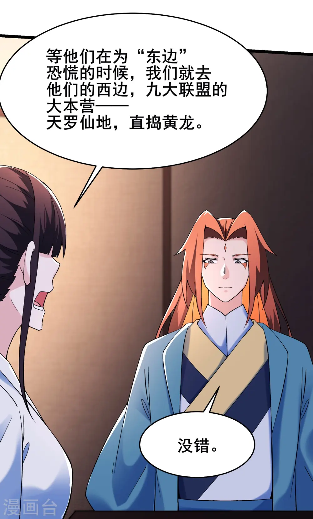 第151话 招募者测试13