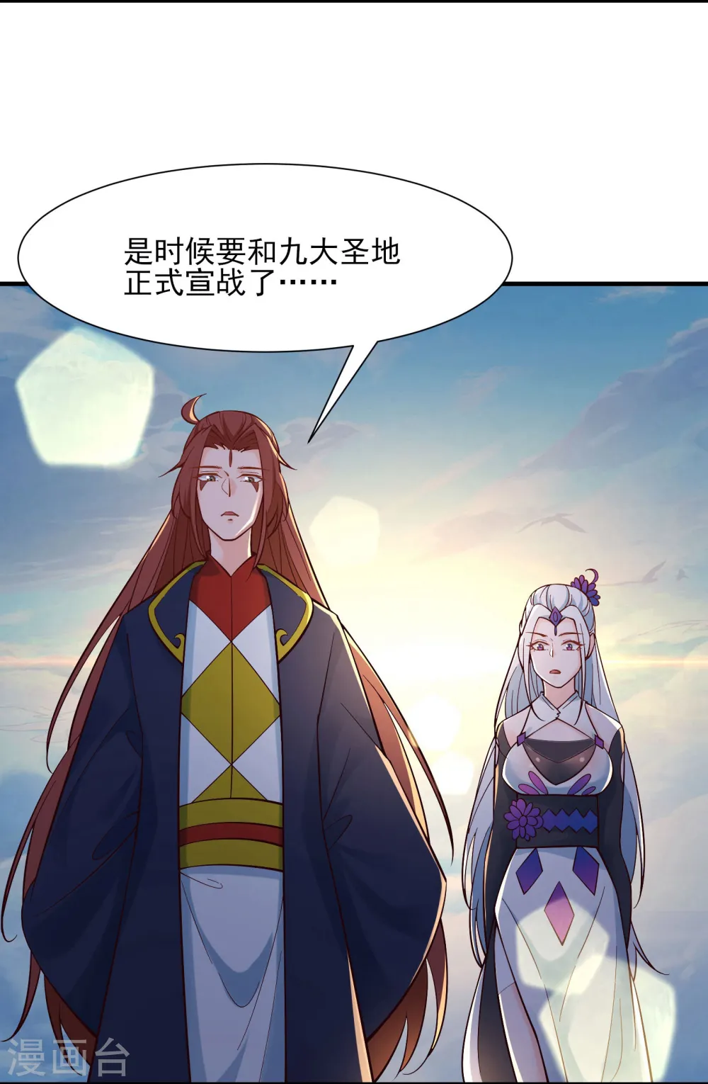 第52话 和九大圣地宣战！5
