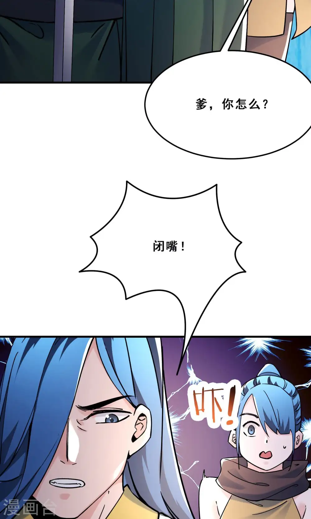 第106话 帝尊境界！28