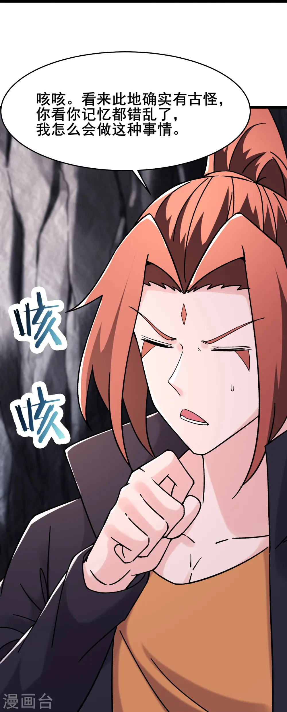 第168话 再见伽老19