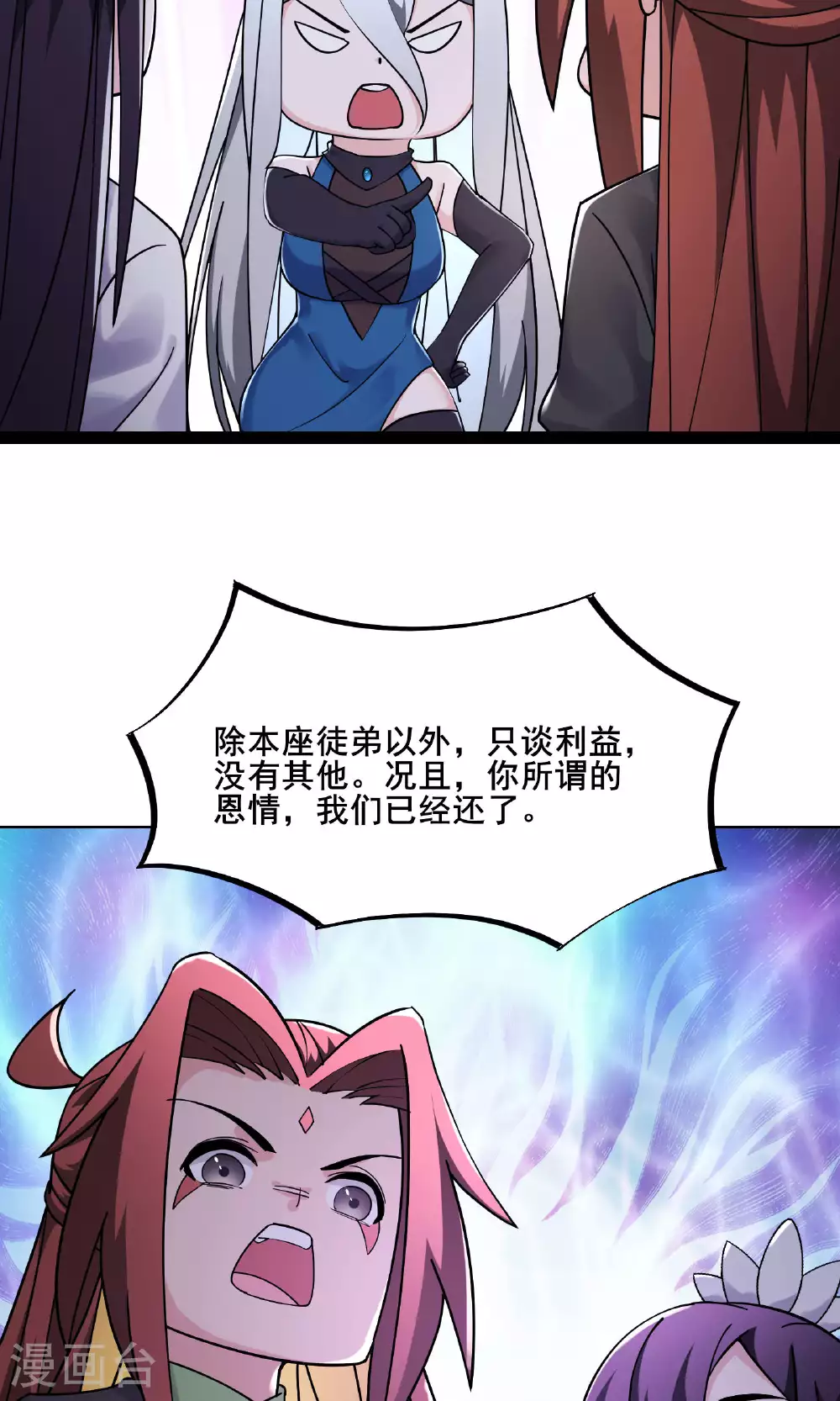 第216话 神碉之城15