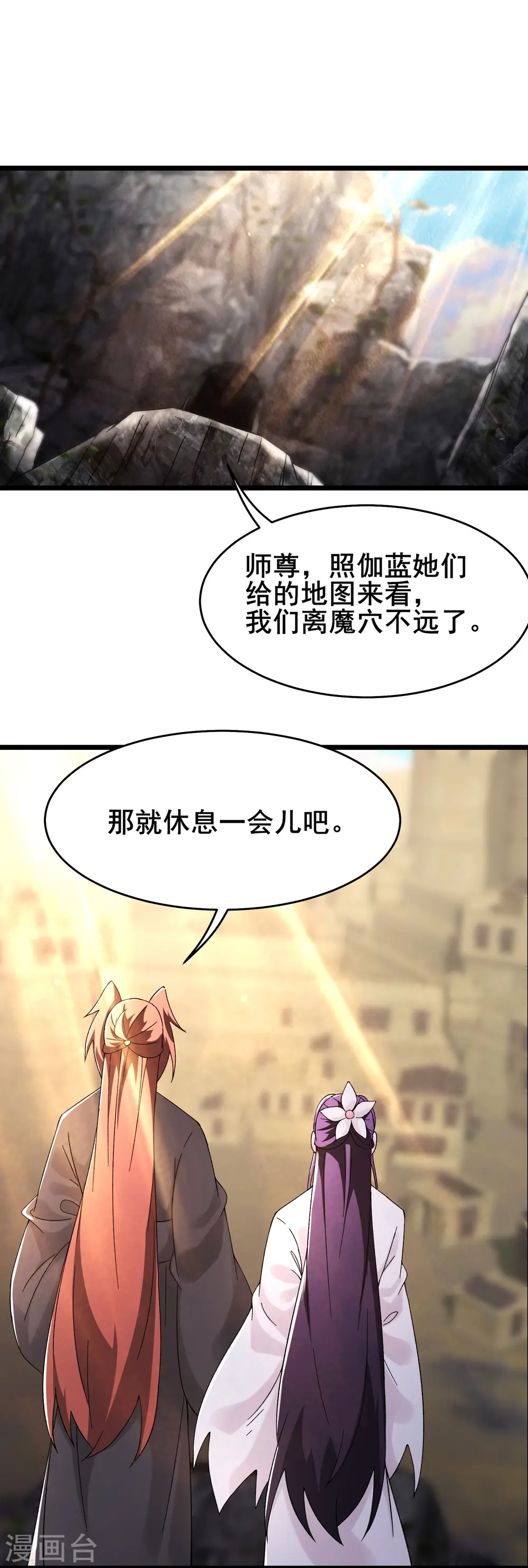 第171话 女将军2