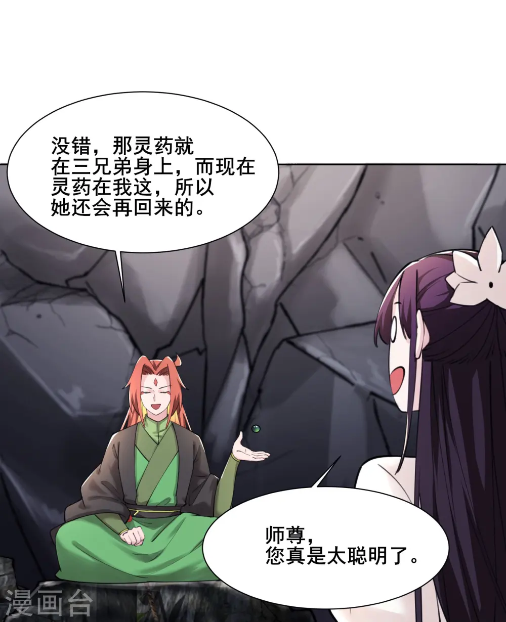 第181话 你们是谁？15