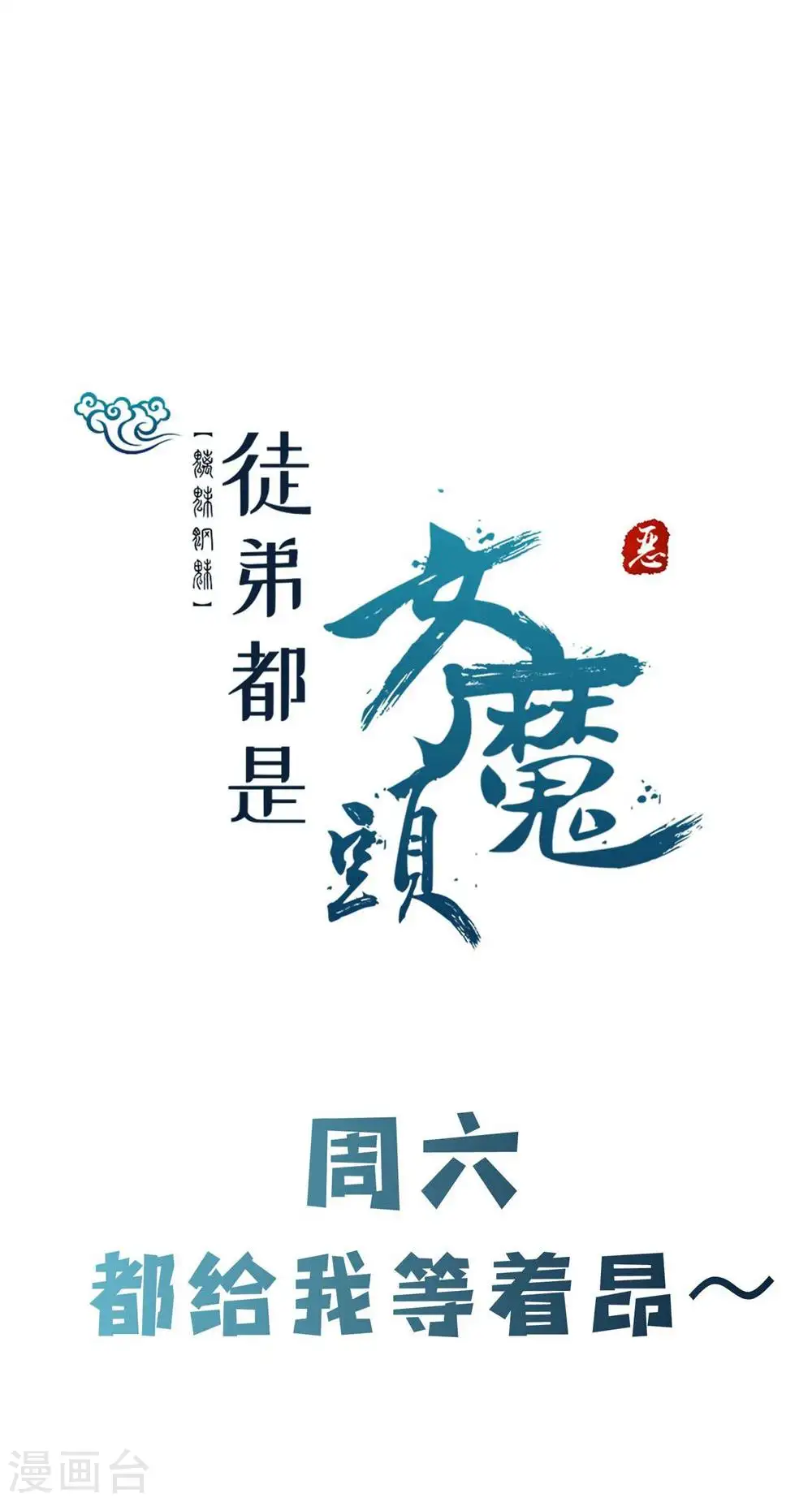第96话 终于可以见到你41