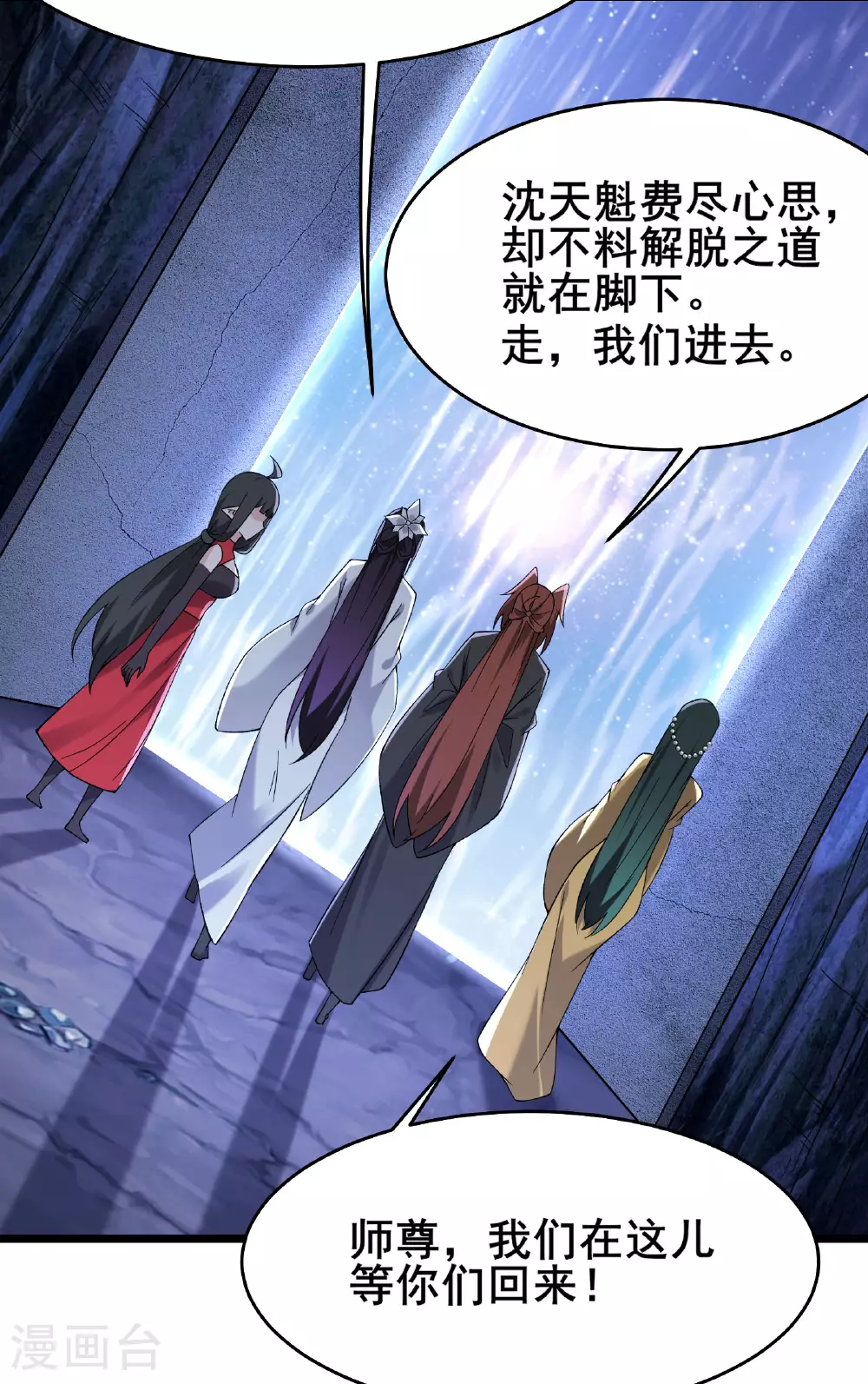 第225话 长生之门26