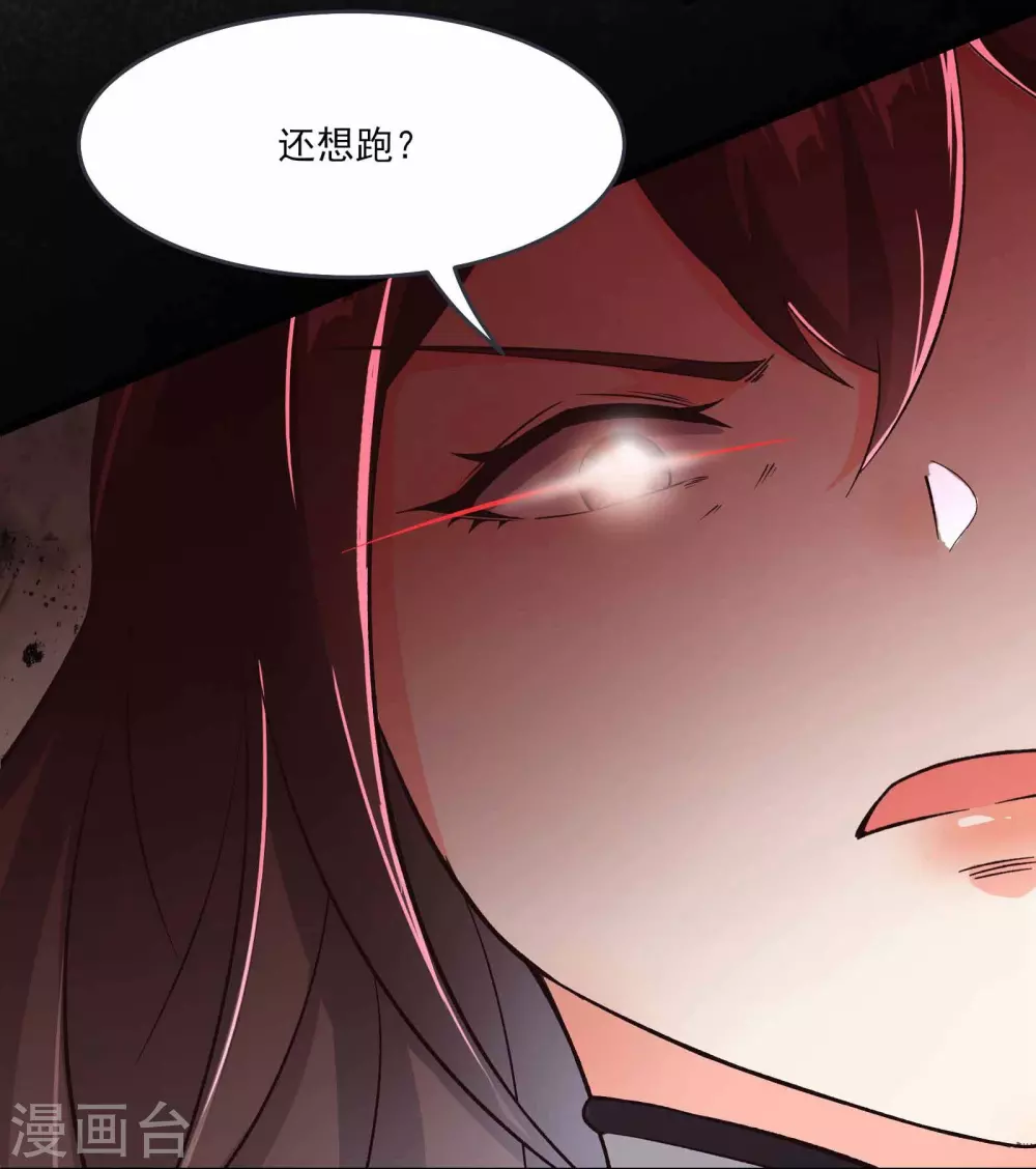第8话 她究竟是何方神圣？19