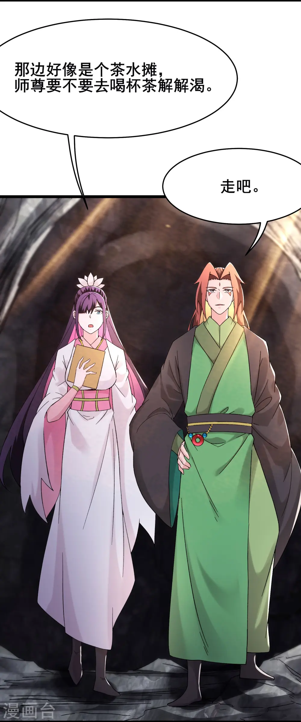 第171话 女将军3