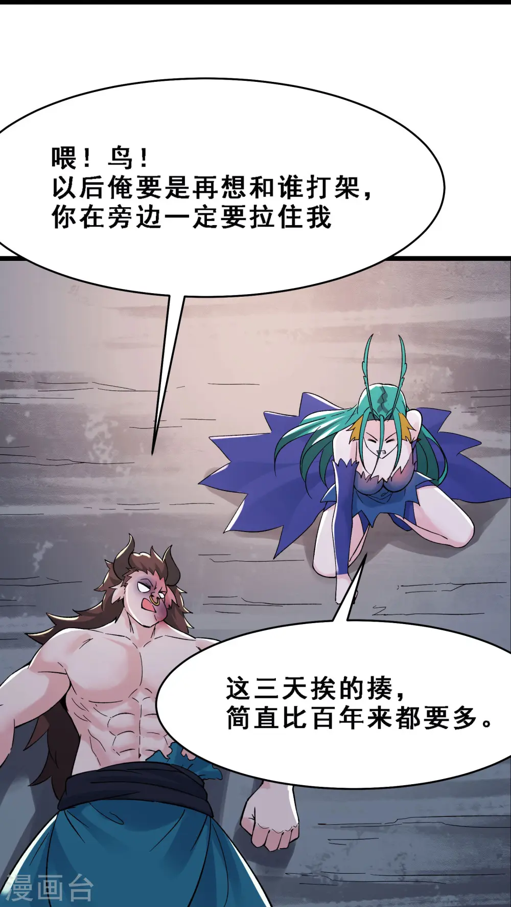 第68话 整备妥当！18