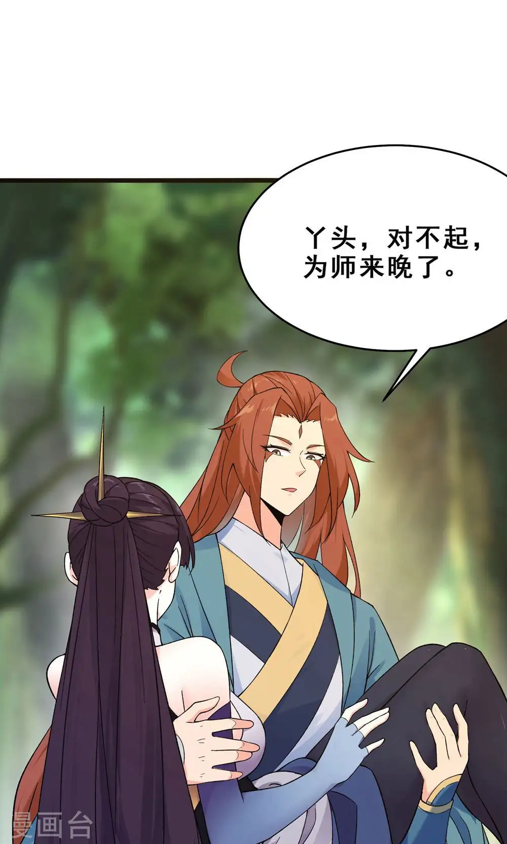 第99话 被强吻了！9
