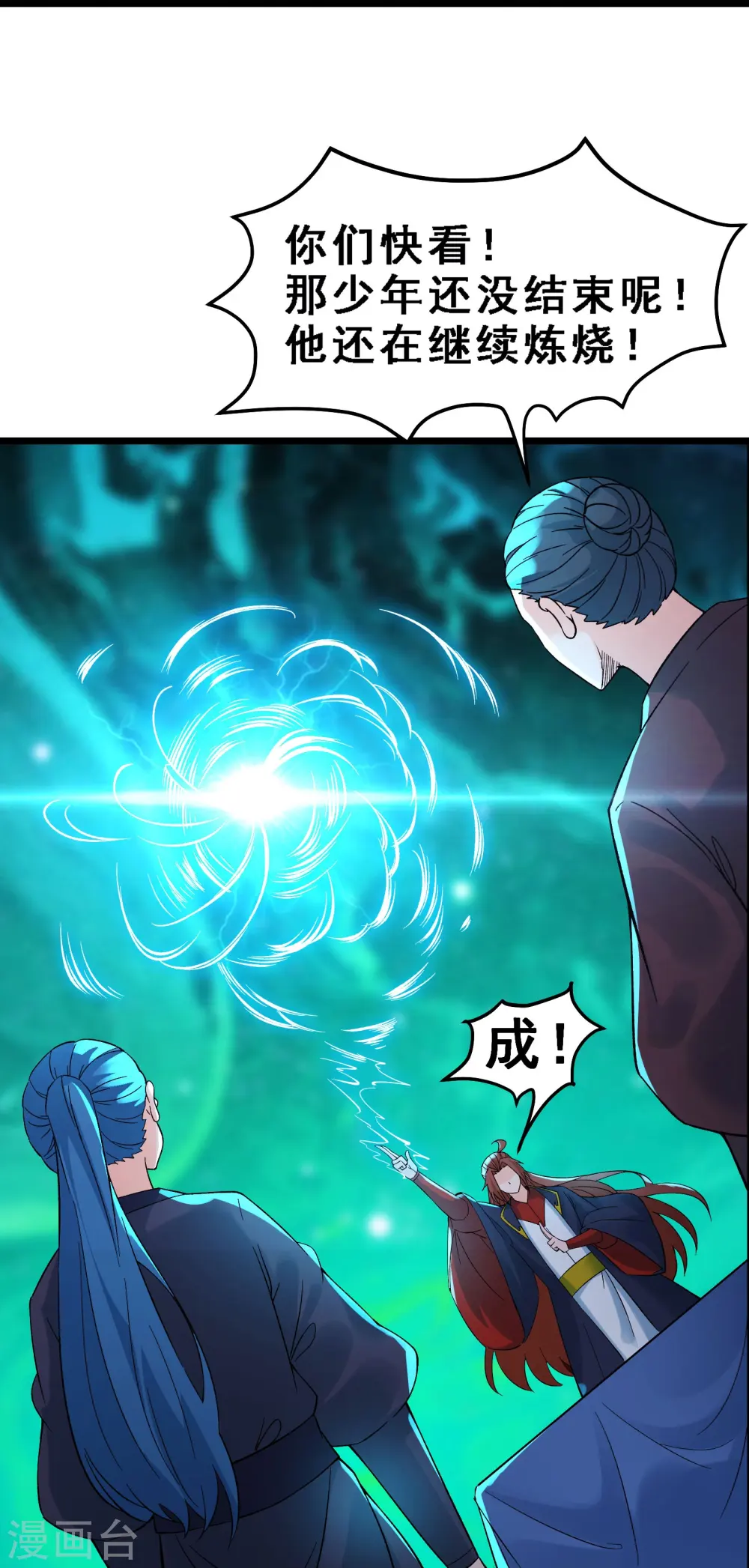 第56话 让我拜星尘为师？！8