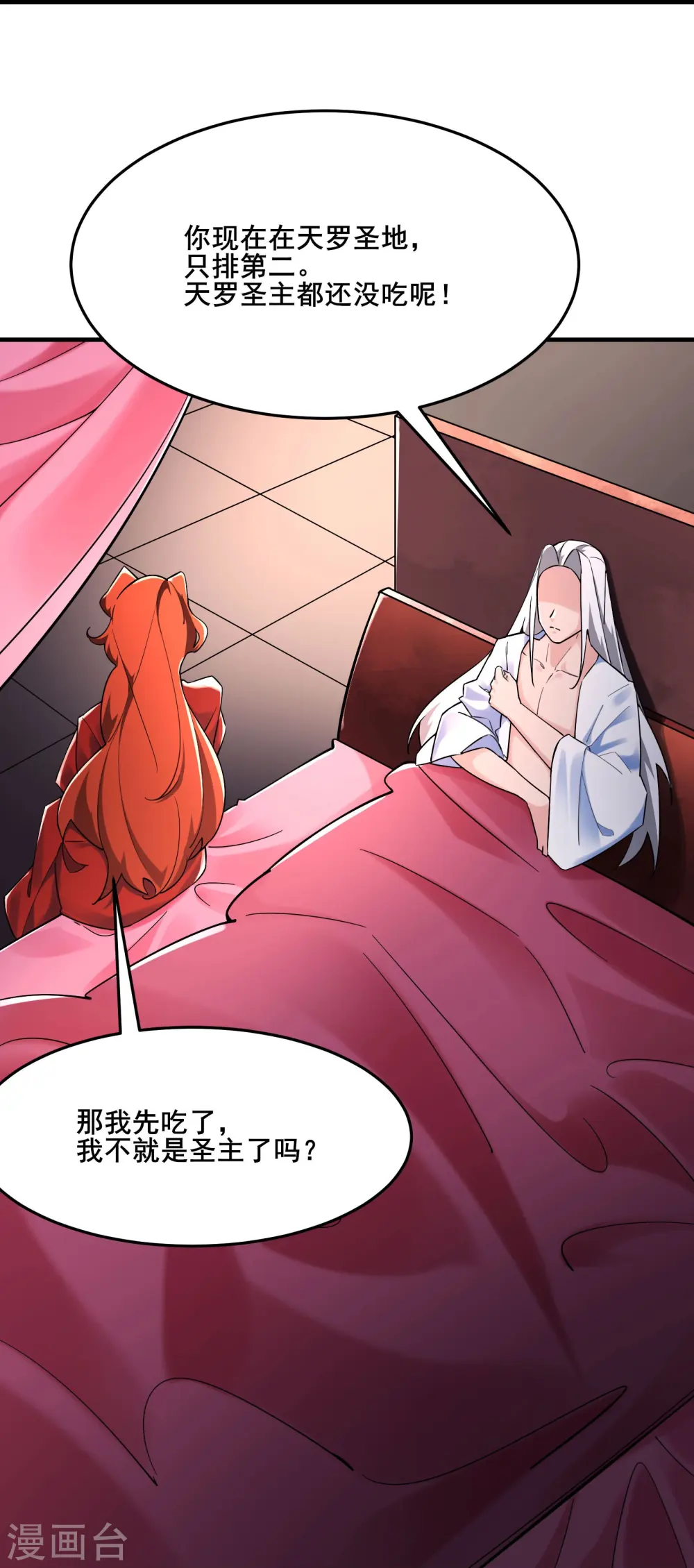 第122话 我的衣服呢？36
