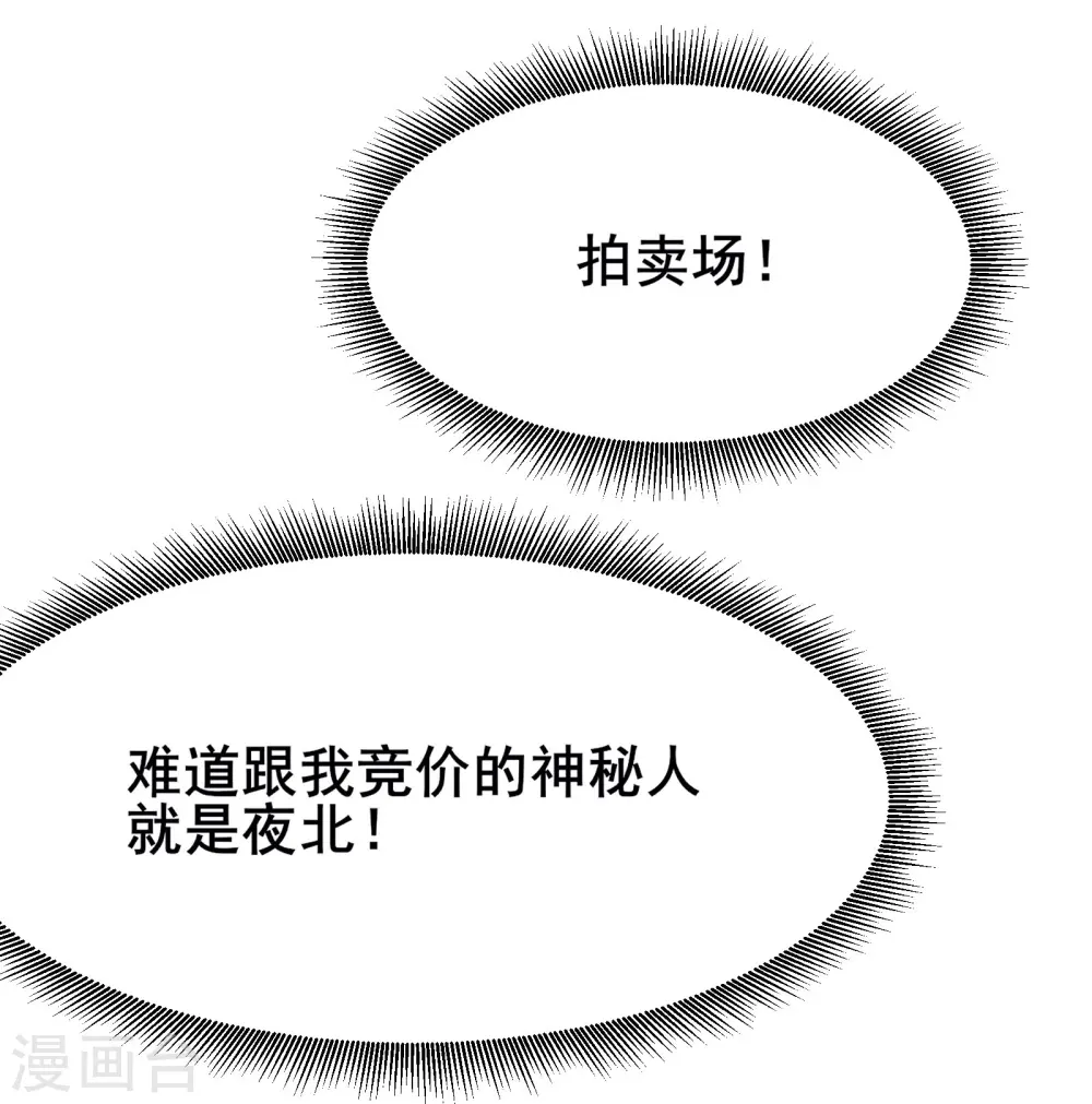 第153话 愁天烈，又见面了28