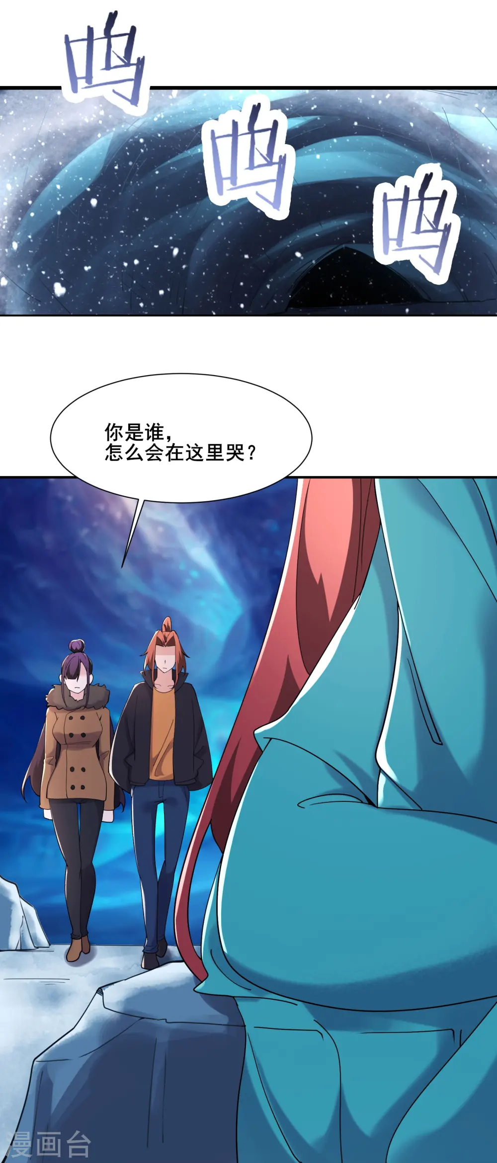 第166话 哭泣的少女13