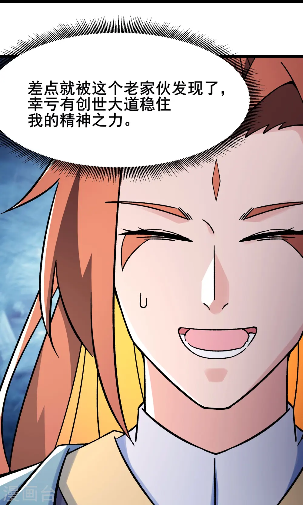 第133话 差点暴露人族身份33