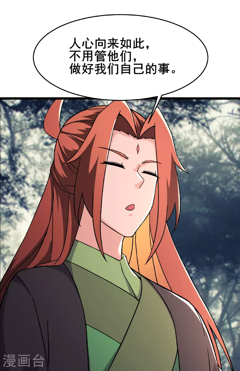 第233话 夜北的真实身份35