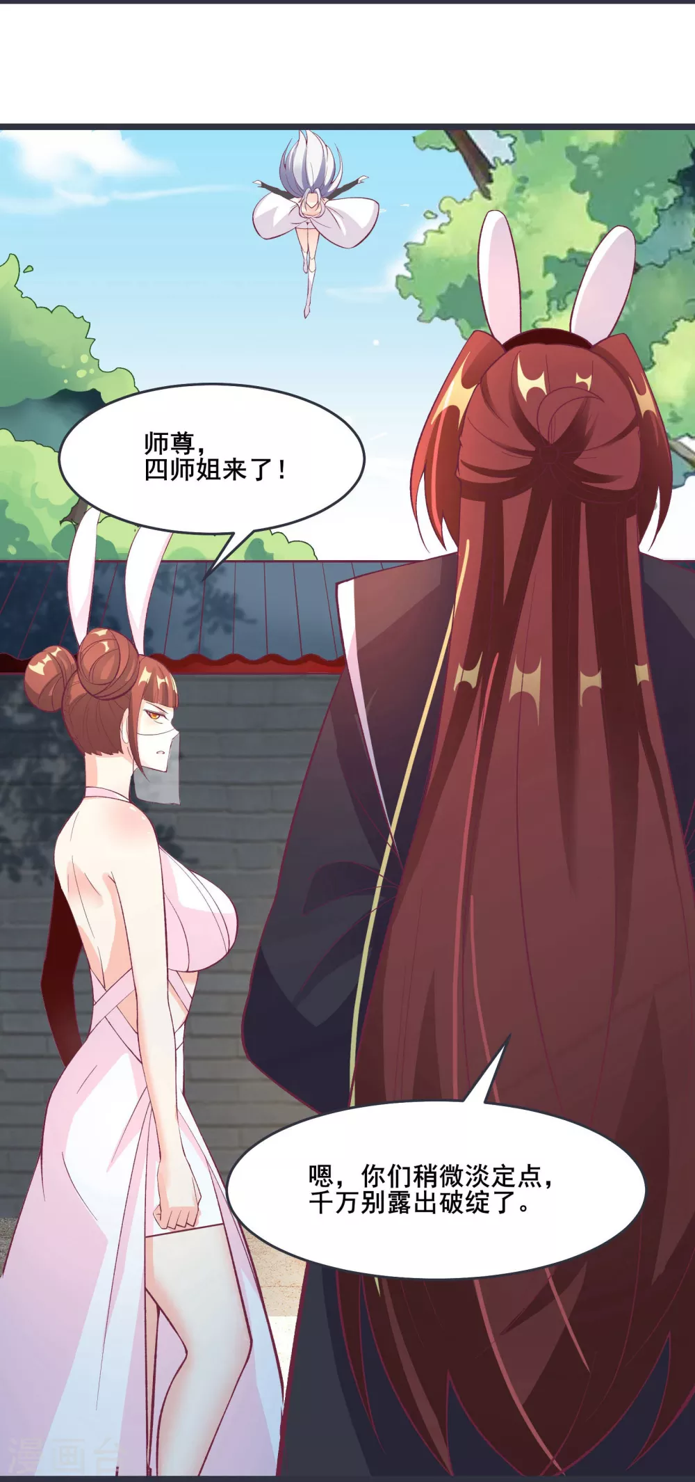 第13话 我送的酒，可还满意？14