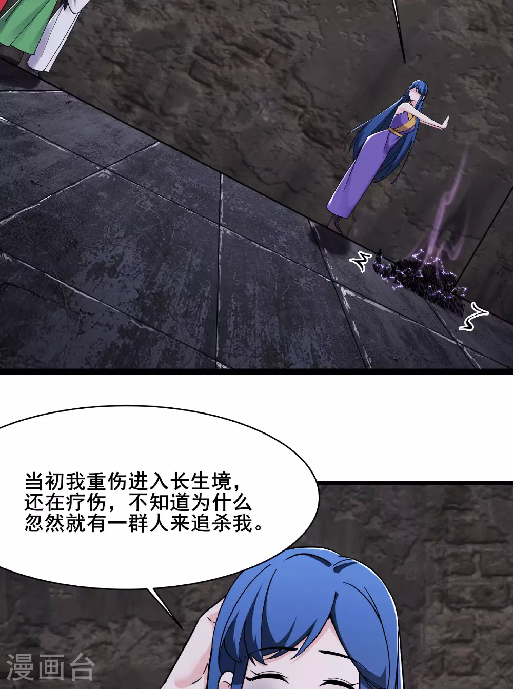 第219话 伤我徒儿者，死！14
