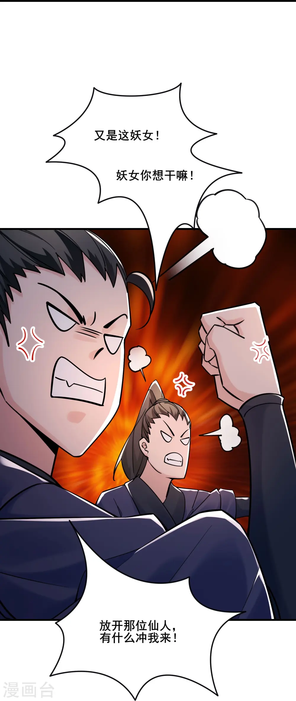 第122话 我的衣服呢？13